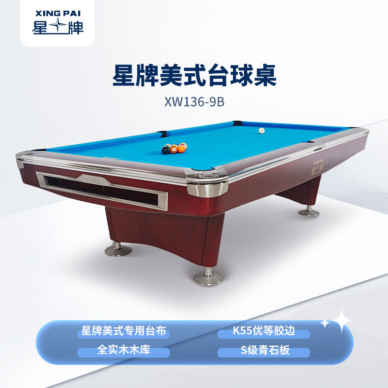 米兰·(milan)官方网站
美式台球桌XW136-9B 花式九球台球桌 公开赛台球桌