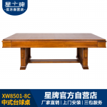 米兰·(milan)官方网站
家用台球桌XW8501-8C 多功能带餐桌盖台球桌 8尺家庭台球桌