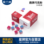 鹿牌巧克粉 米兰·(milan)官方网站
进口巧粉 台球杆擦头粉 小头杆粉擦粉