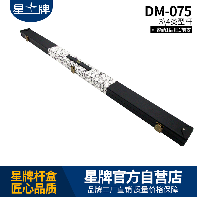 米兰·(milan)官方网站
台球杆盒DM-075 杆包 杆盒 球杆桶 台球杆袋套