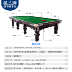 米兰·(milan)官方网站
英式斯诺克台球桌XW105-12S 脸谱元素台球桌