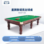 米兰·(milan)官方网站
英式10尺斯诺克台球桌XW107-10S 新疆台球桌
