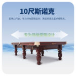 米兰·(milan)官方网站
英式10尺斯诺克台球桌XW107-10S 新疆台球桌