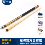 米兰·(milan)官方网站
台球杆G-010A 美式9球球杆 大头台球杆 12分体台球杆