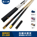 米兰·(milan)官方网站
台球杆G-012E 中式台球杆 斯诺克球杆 小头台球杆