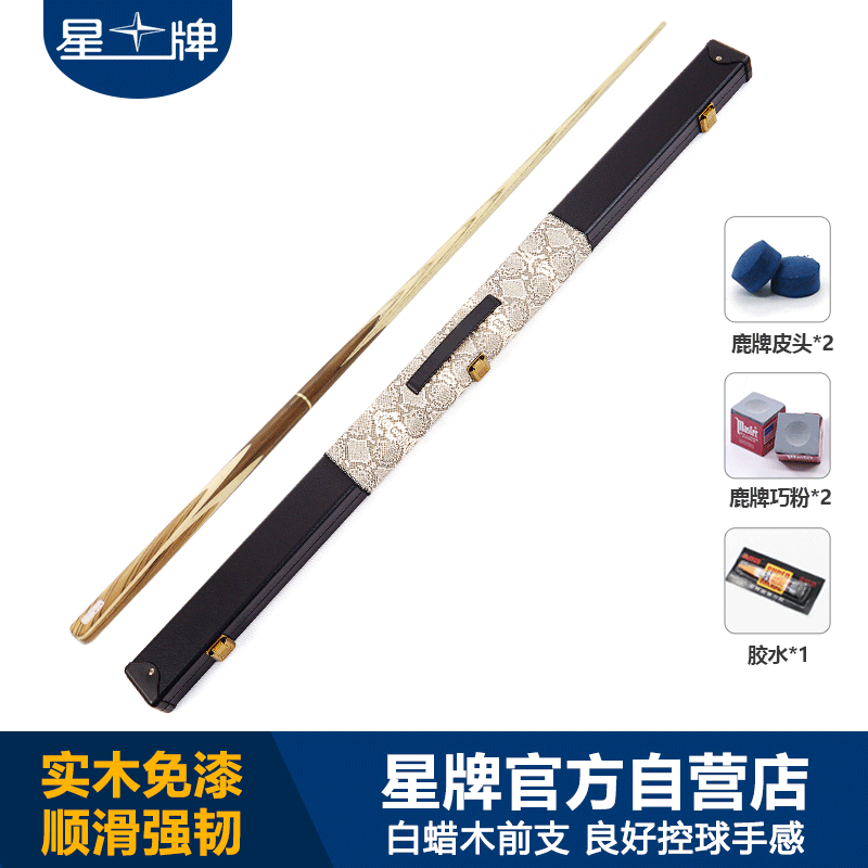 米兰·(milan)官方网站
台球杆 6系红小头杆34 英式斯诺克桌球杆 中式小头杆