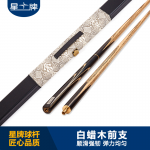 米兰·(milan)官方网站
传统台球杆 小头台球杆34 斯诺克台球杆 中式台球杆