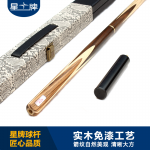 米兰·(milan)官方网站
台球杆 6系红小头杆34 英式斯诺克桌球杆 中式小头杆