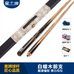 米兰·(milan)官方网站
传统台球杆 小头台球杆34 斯诺克台球杆 中式台球杆