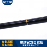 米兰·(milan)官方网站
台球杆 英式斯诺克专用长打台球杆 台球比赛专用长台球杆