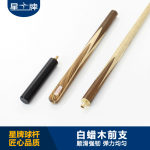 米兰·(milan)官方网站
台球杆 6系红小头杆34 英式斯诺克桌球杆 中式小头杆