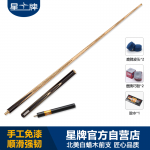 米兰·(milan)官方网站
传统台球杆 小头台球杆34 斯诺克台球杆 中式台球杆