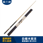 米兰·(milan)官方网站
台球杆G-008ME 中式桌球杆 斯诺克球小头球杆