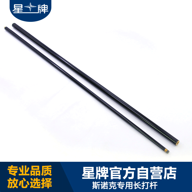 米兰·(milan)官方网站
台球杆 英式斯诺克专用长打台球杆 台球比赛专用长台球杆