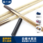 米兰·(milan)官方网站
台球杆 6系红小头杆34 英式斯诺克桌球杆 中式小头杆
