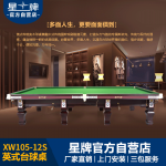 米兰·(milan)官方网站
英式斯诺克台球桌XW105-12S 脸谱元素台球桌