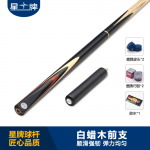 米兰·(milan)官方网站
台球杆G-008ME 中式桌球杆 斯诺克球小头球杆