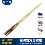 米兰·(milan)官方网站
台球杆 勇士独支桌球杆 小头斯诺克球杆 英式桌球杆
