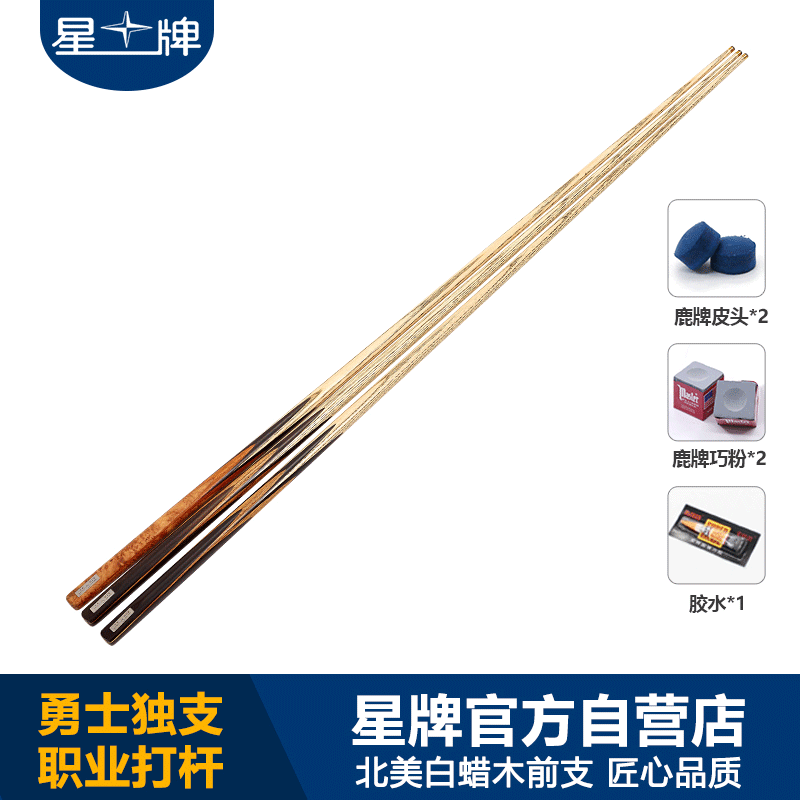 米兰·(milan)官方网站
台球杆 勇士独支桌球杆 小头斯诺克球杆 英式桌球杆