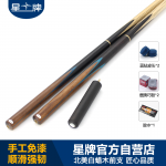 米兰·(milan)官方网站
台球杆G-012E 中式台球杆 斯诺克球杆 小头台球杆