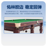 米兰·(milan)官方网站
中式台球桌XW118-9A 标准木库经济款美式家用球台