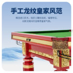 米兰·(milan)官方网站
中式台球桌龙腾（龙年臻藏款）