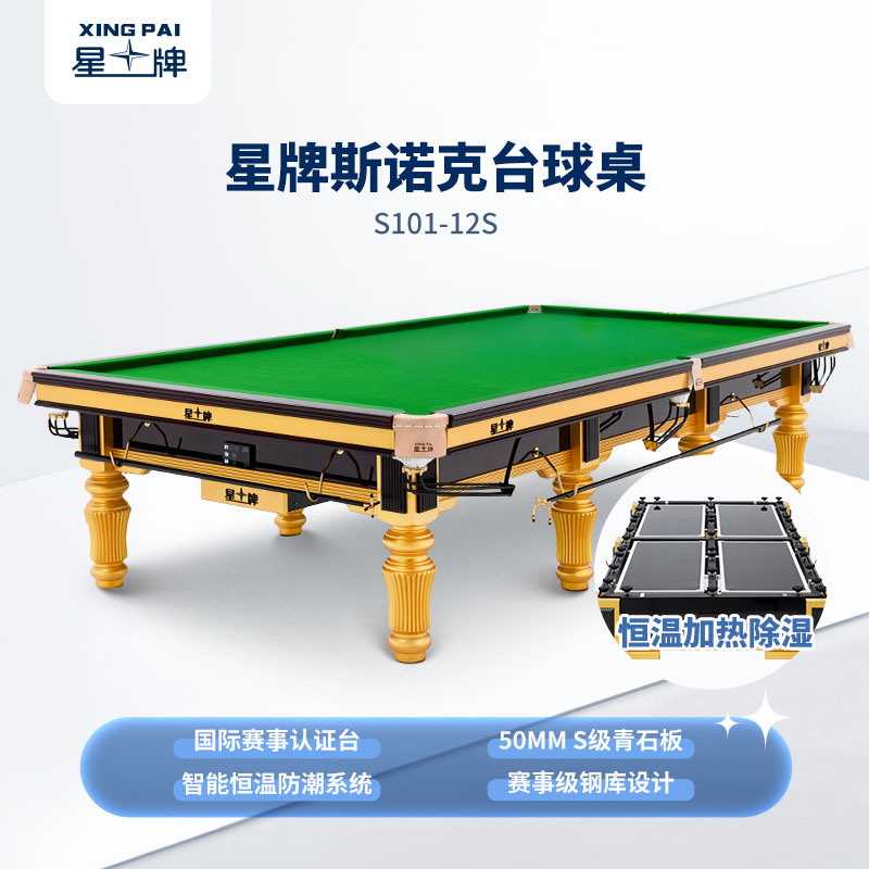 米兰·(milan)官方网站
英式台球桌S101型号
