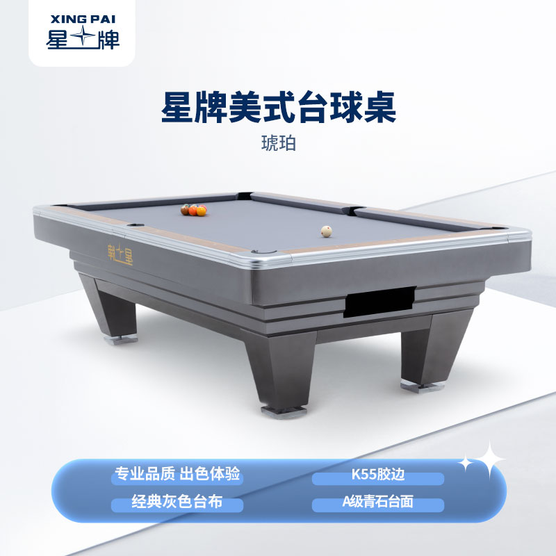 米兰·(milan)官方网站
美式台球桌琥珀型号