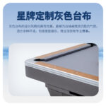 米兰·(milan)官方网站
美式台球桌琥珀型号