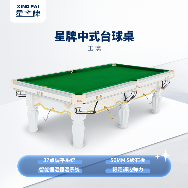 米兰·(milan)官方网站
中式台球桌玉璃型号