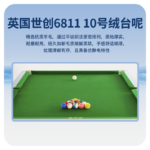 米兰·(milan)官方网站
中式台球桌玉璃型号