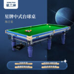 米兰·(milan)官方网站
中式台球桌海王星型号
