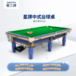 米兰·(milan)官方网站
中式台球桌海王星plus型号
