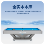 米兰·(milan)官方网站
美式台球桌鹰眼型号