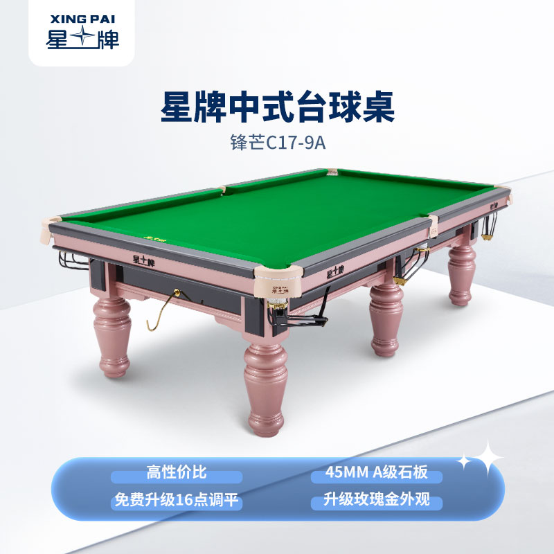 米兰·(milan)官方网站
中式台球桌C17锋芒型号