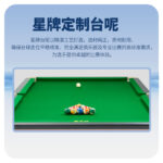 米兰·(milan)官方网站
中式台球桌C17锋芒型号